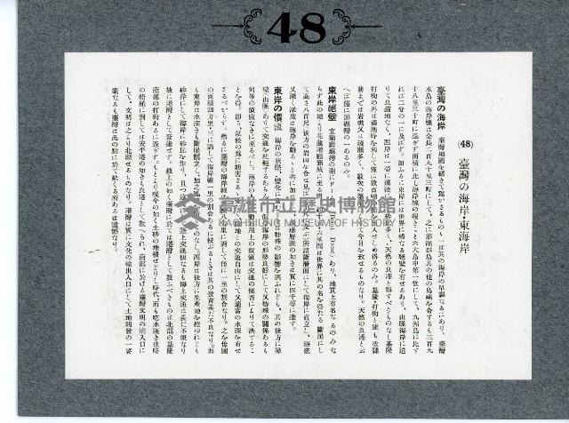 臺灣寫真卡片藏品圖，第92張