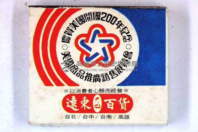 火柴盒一批-2藏品圖，第129張