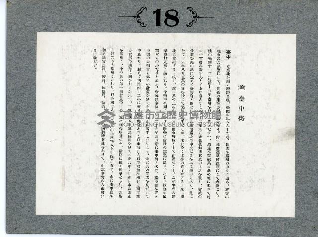 臺灣寫真卡片藏品圖，第36張