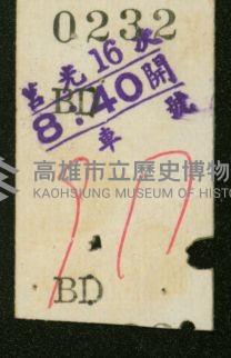 登錄號:KH2006.020.0001藏品圖，第37張