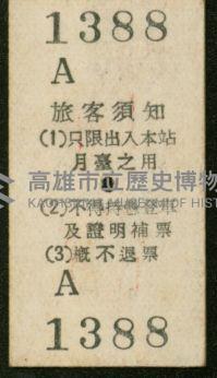 登錄號:KH2006.020.0001藏品圖，第17張