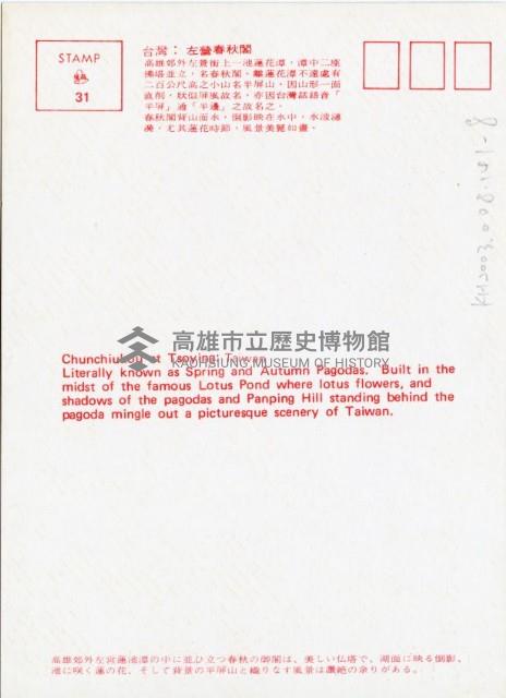 登錄號:KH2003.008.0141藏品圖，第17張