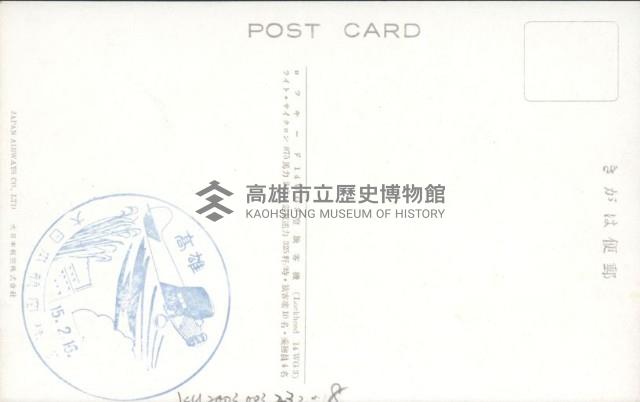 登錄號:KH2003.003.0232藏品圖，第15張