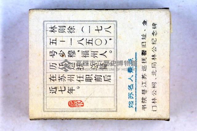 火柴盒一批-4藏品圖，第17張