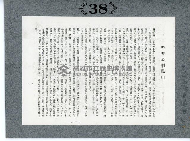 臺灣寫真卡片藏品圖，第72張