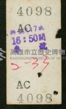 登錄號:KH2006.020.0001藏品圖，第77張