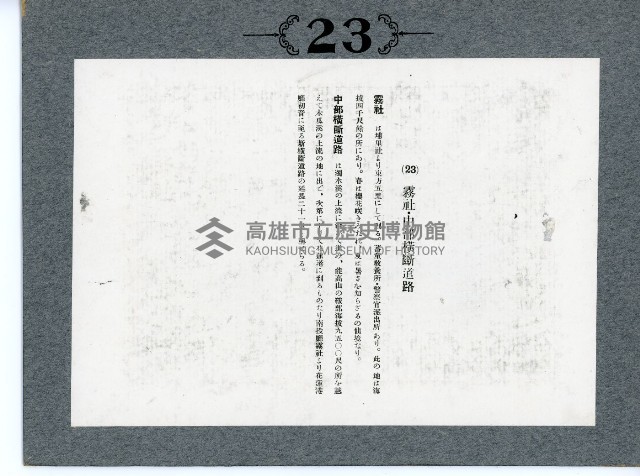 臺灣寫真卡片藏品圖，第46張