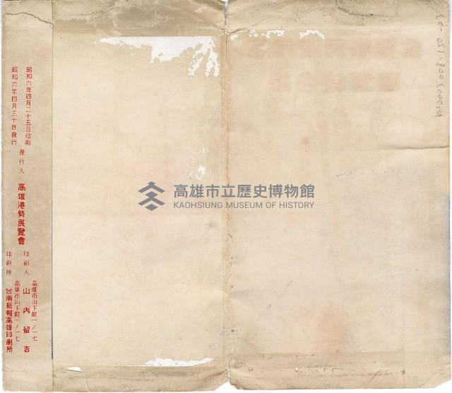 登錄號:KH2003.008.0150藏品圖，第46張