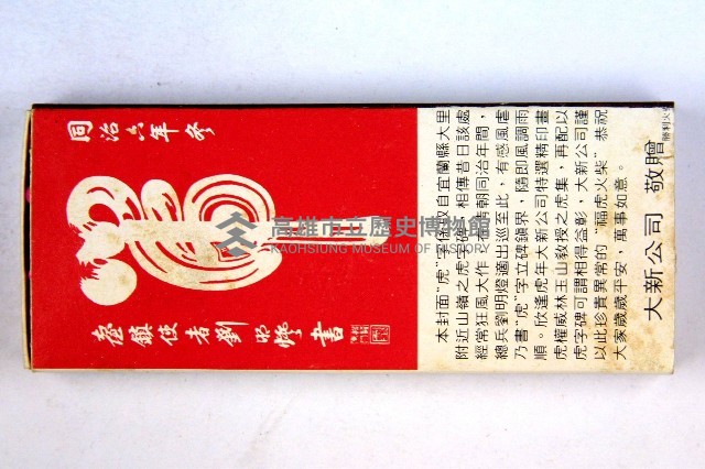 火柴盒一批-2藏品圖，第33張