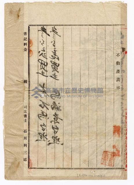 登錄號:KH2003.010.0007藏品圖，第105張