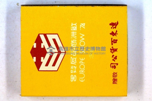 火柴盒一批-2藏品圖，第119張