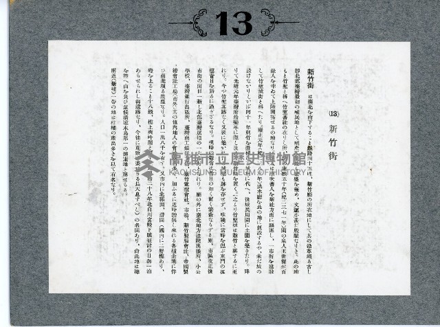 臺灣寫真卡片藏品圖，第26張