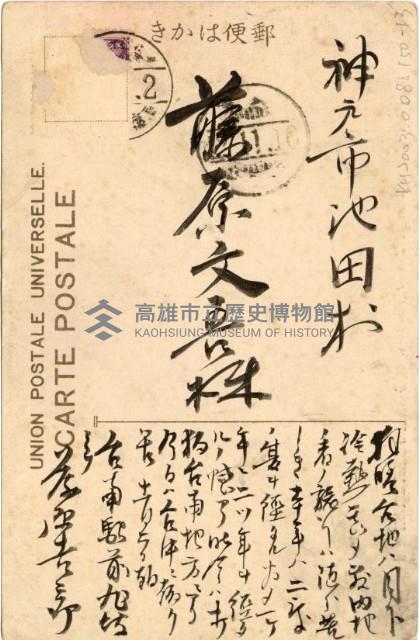 登錄號:KH2003.008.0150藏品圖，第26張