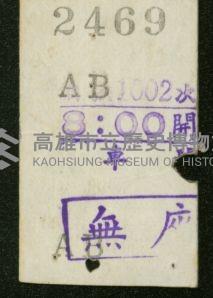 登錄號:KH2006.020.0001藏品圖，第27張