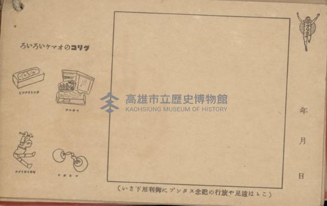 登錄號:KH2003.003.0087藏品圖，第26張