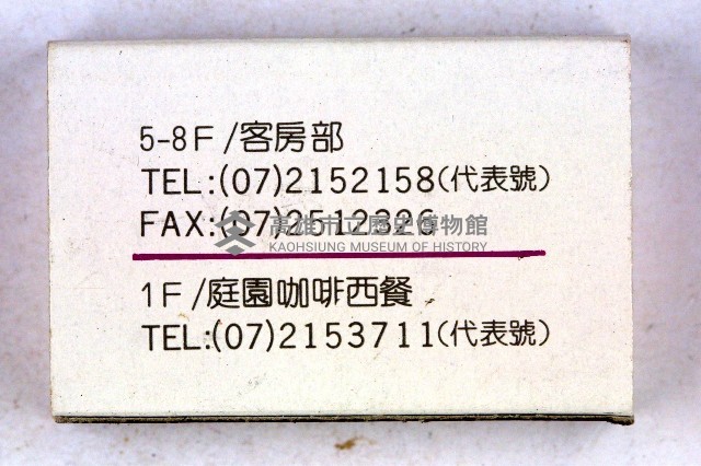 火柴盒一批-2藏品圖，第179張