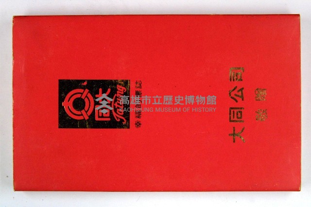 火柴盒一批-3藏品圖，第7張