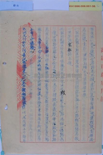 新編道路名稱說明圖面藏品圖，第5張