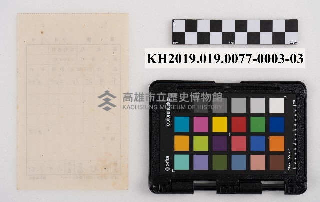 交易品集計簿藏品圖，第13張
