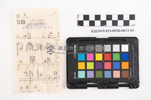 昭和十一年起複寫式便箋一冊與內夾文件藏品圖，第40張