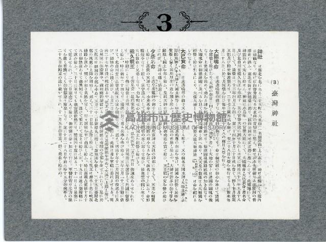 臺灣寫真卡片藏品圖，第7張