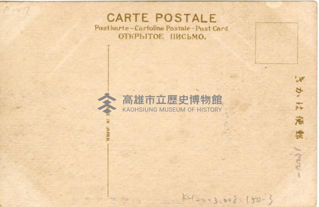 登錄號:KH2003.008.0150藏品圖，第6張