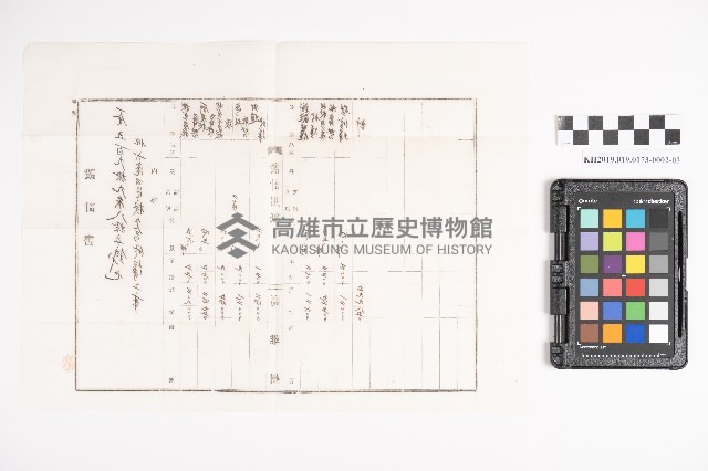 末決綴碌（屋舍相關）藏品圖，第8張