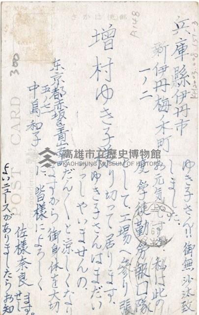 登錄號:KH2003.008.0151藏品圖，第6張