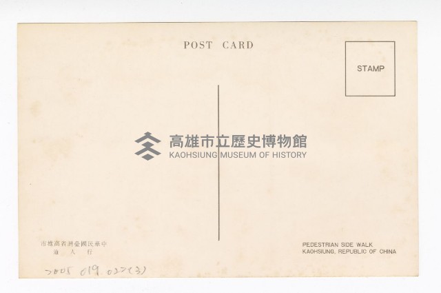 高雄市風光風景宣導明信片藏品圖，第6張