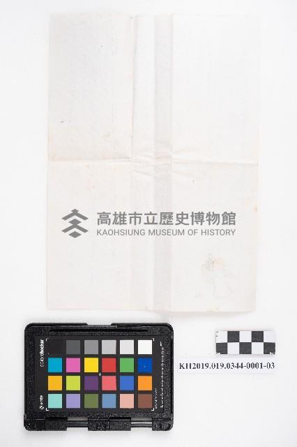 《主婦の友 二月號》藏品圖，第6張