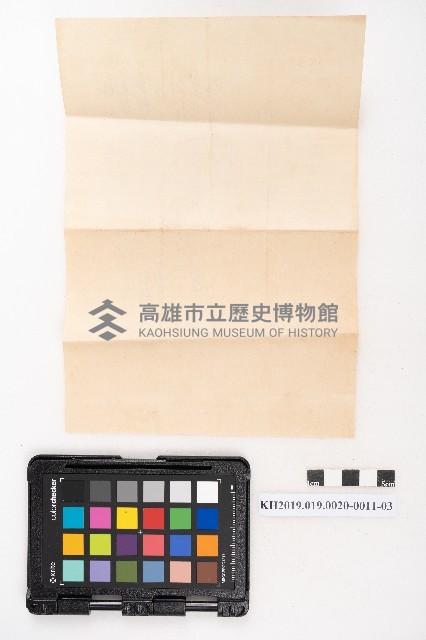 昭和十一年起複寫式便箋一冊與內夾文件藏品圖，第30張