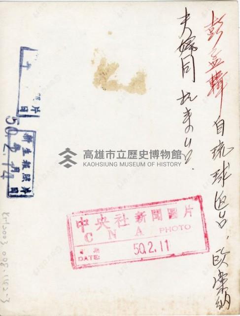 登錄號:KH2003.008.0142藏品圖，第6張