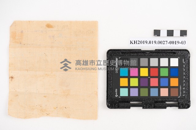 送附書、仕切書複寫簿藏品圖，第50張