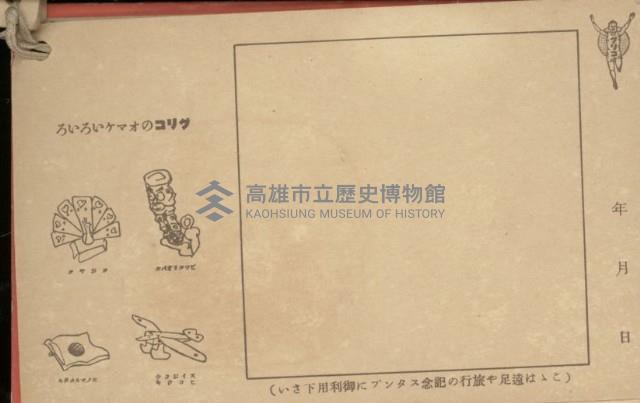 登錄號:KH2003.003.0087藏品圖，第6張