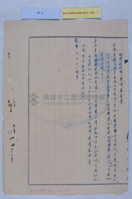 畸零地專案審查小組委會藏品圖，第4張