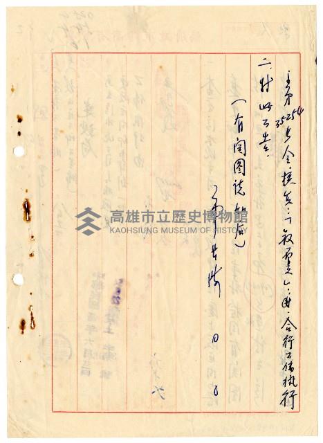 核定台泥申請變更都市計畫案藏品圖，第5張