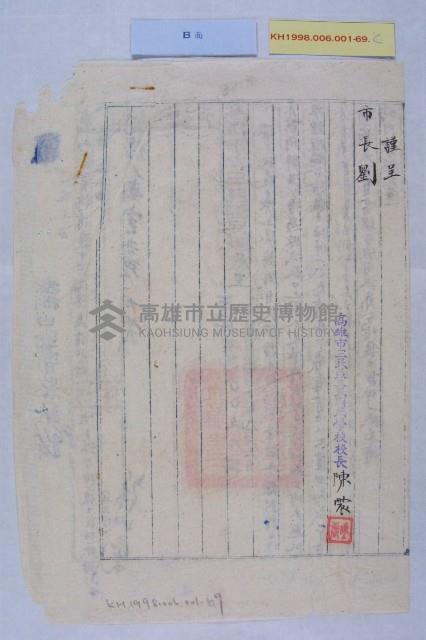 陳玉珠重敘薪藏品圖，第5張