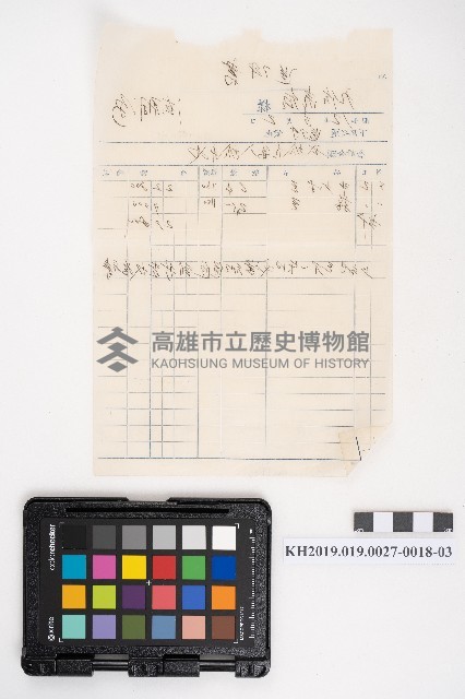 送附書、仕切書複寫簿藏品圖，第40張