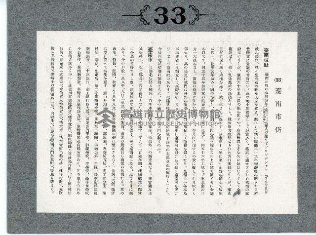 臺灣寫真卡片藏品圖，第62張