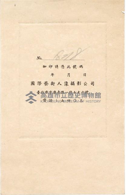 登錄號:KH2003.008.0132藏品圖，第35張