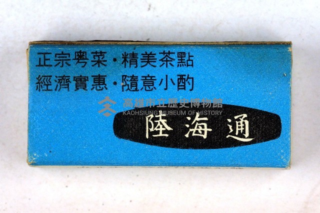 火柴盒一批-3藏品圖，第55張