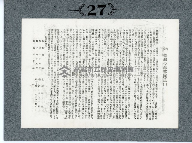 臺灣寫真卡片藏品圖，第52張