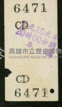 登錄號:KH2006.020.0001藏品圖，第55張