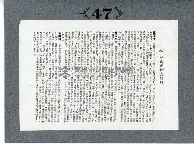 臺灣寫真卡片藏品圖，第90張