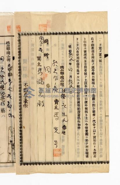 登錄號:KH2003.010.0007藏品圖，第56張