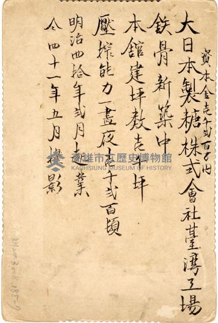 登錄號:KH2003.008.0185藏品圖，第8張