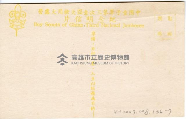 登錄號:KH2003.008.0136藏品圖，第14張