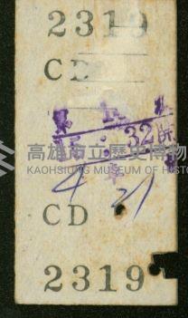 登錄號:KH2006.020.0001藏品圖，第15張