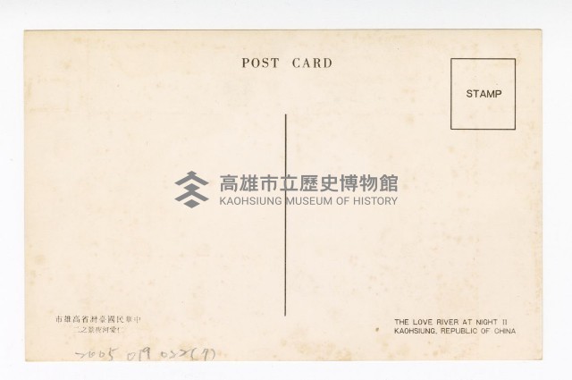 高雄市風光風景宣導明信片藏品圖，第14張