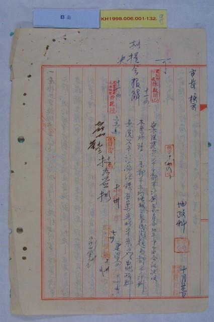 高港擴建計畫藏品圖，第9張